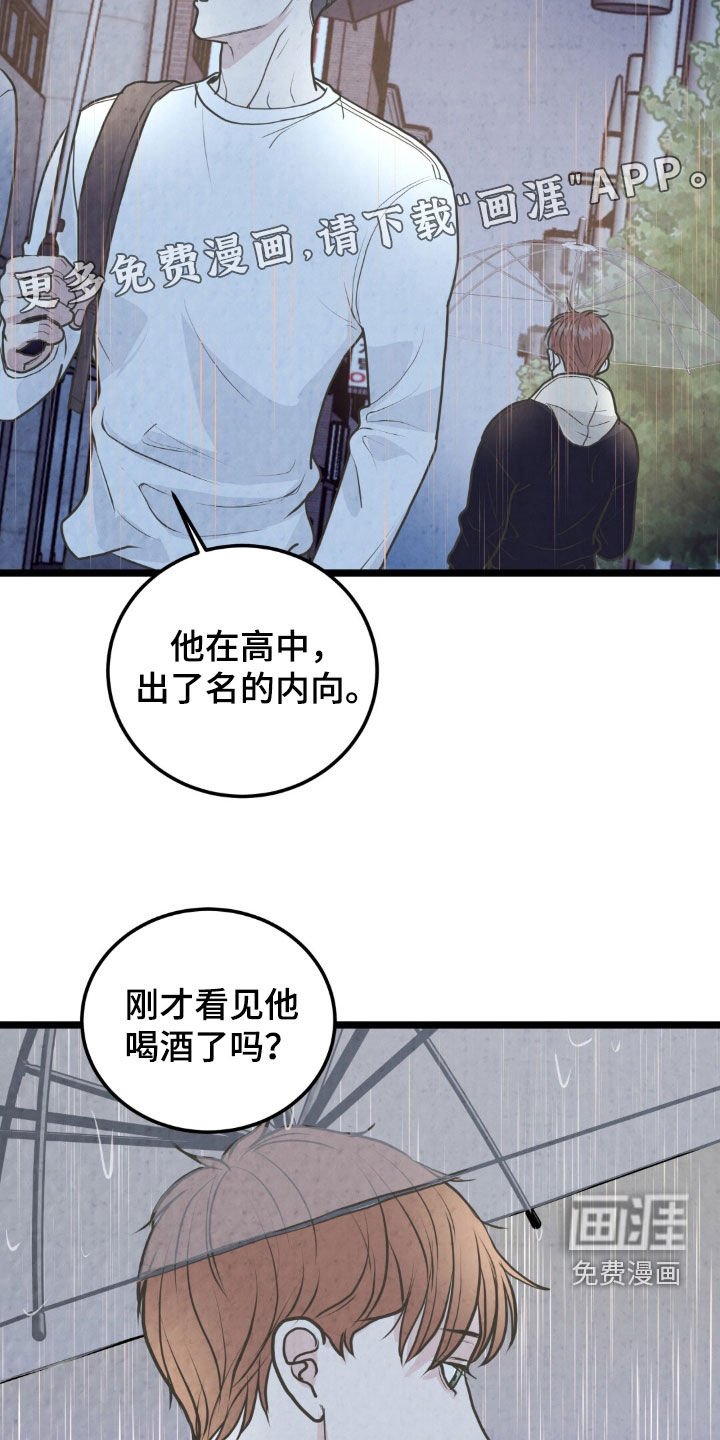第39章：装作看不见