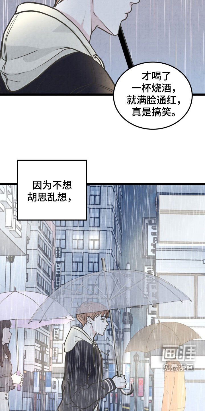第39章：装作看不见