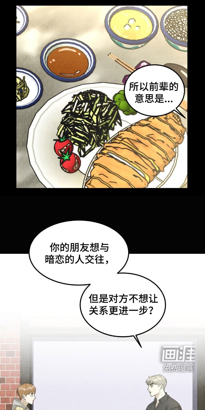 第39章：装作看不见