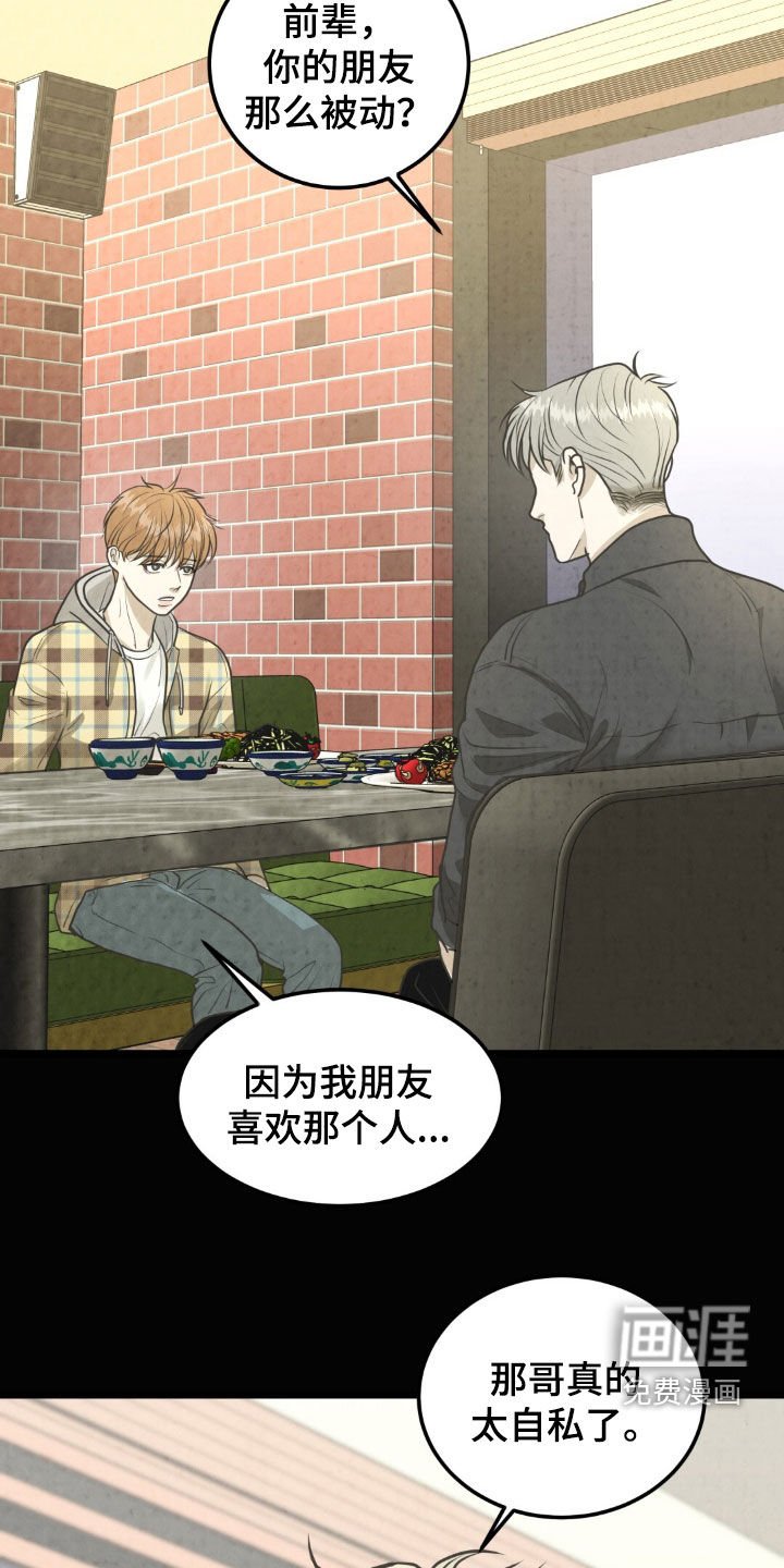 第39章：装作看不见
