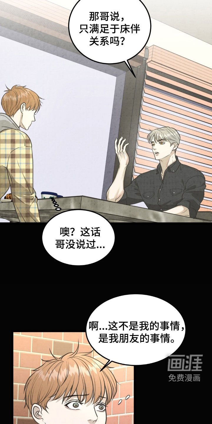 第39章：装作看不见