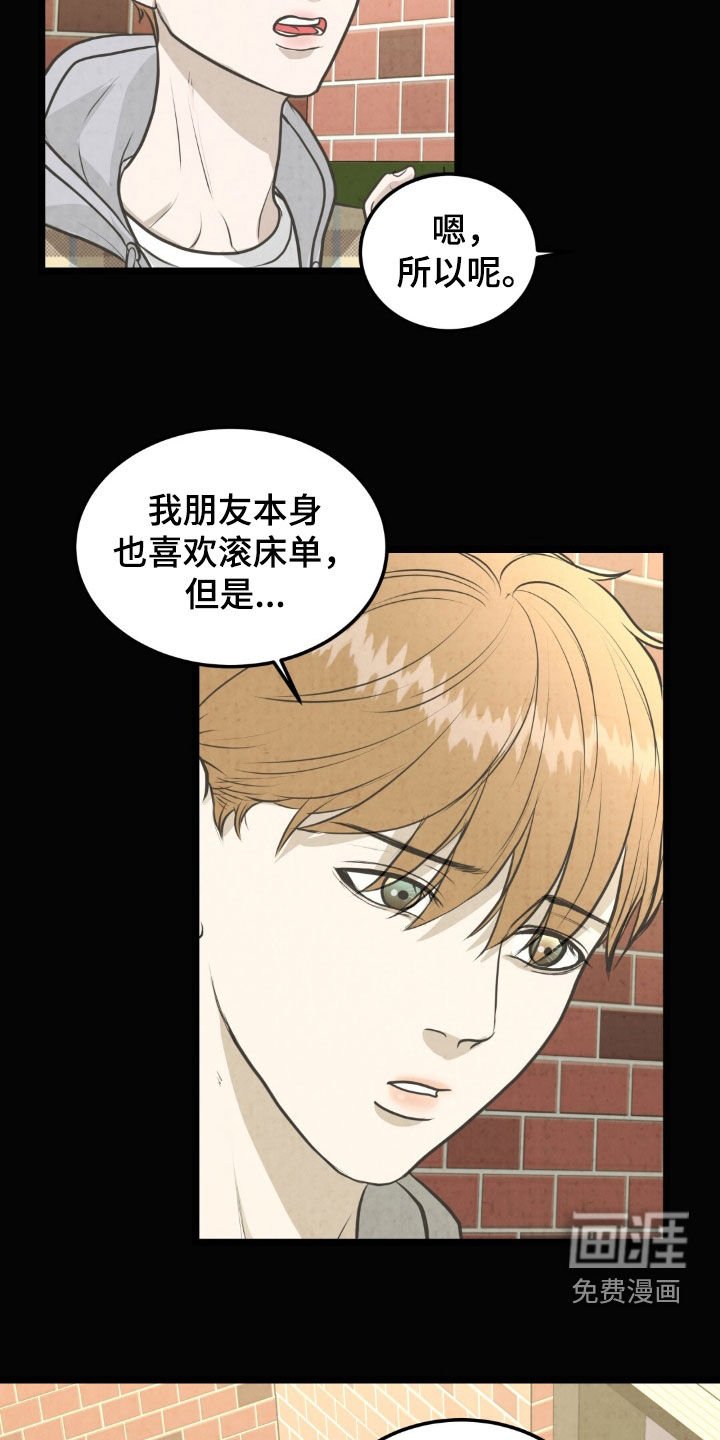 第39章：装作看不见
