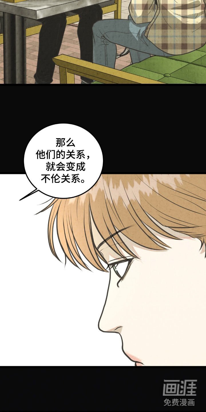 第39章：装作看不见