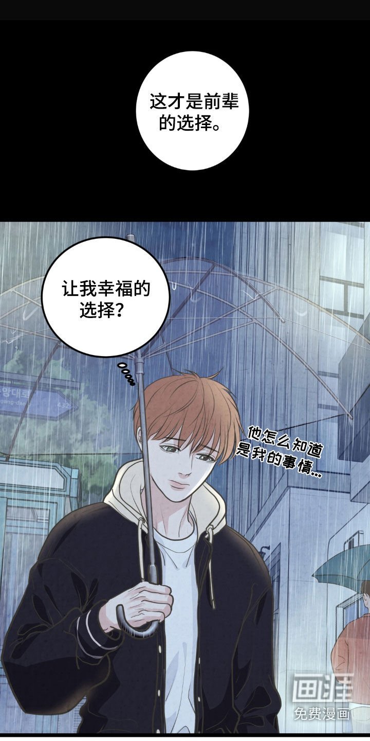 第39章：装作看不见
