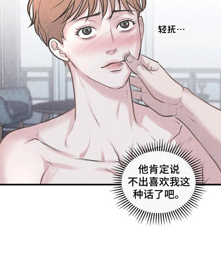 第4章：误会