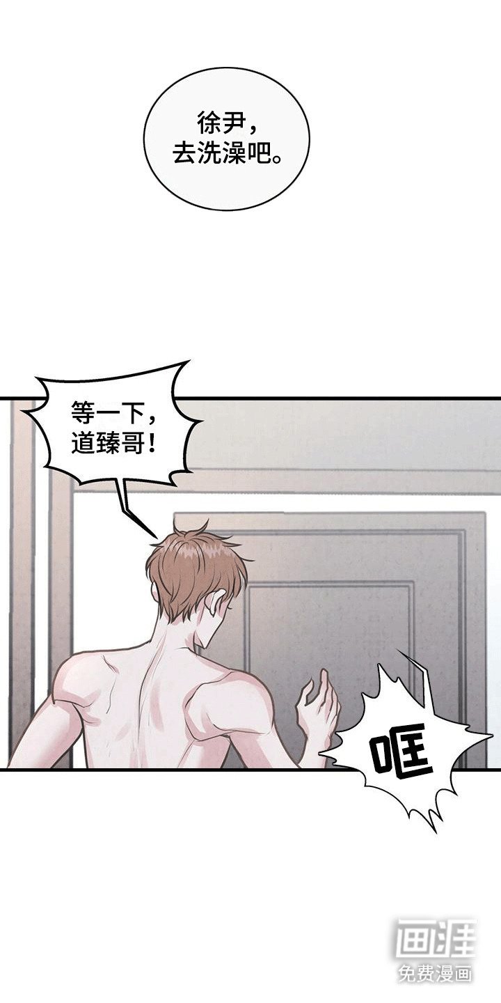 第4章：误会