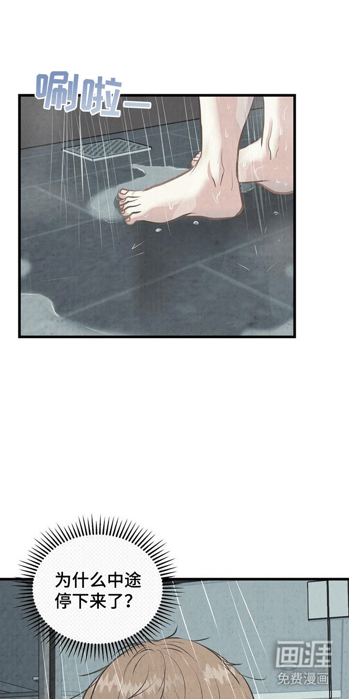 第4章：误会
