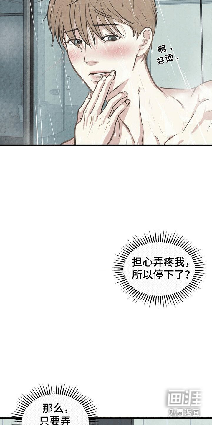 第4章：误会