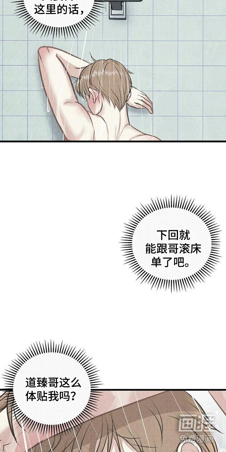 第4章：误会