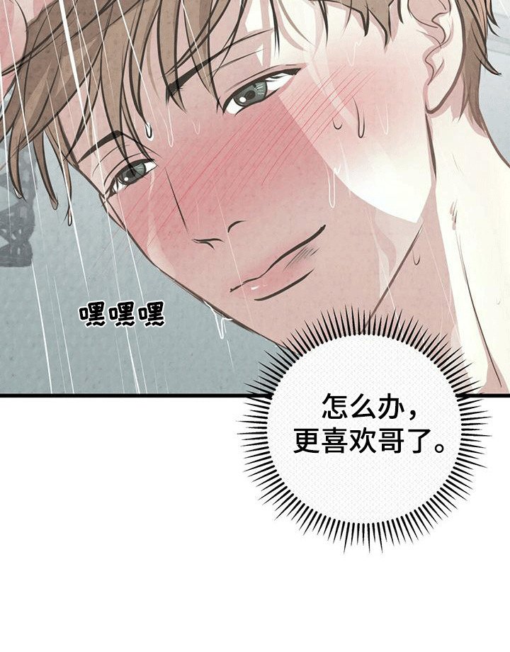 第4章：误会