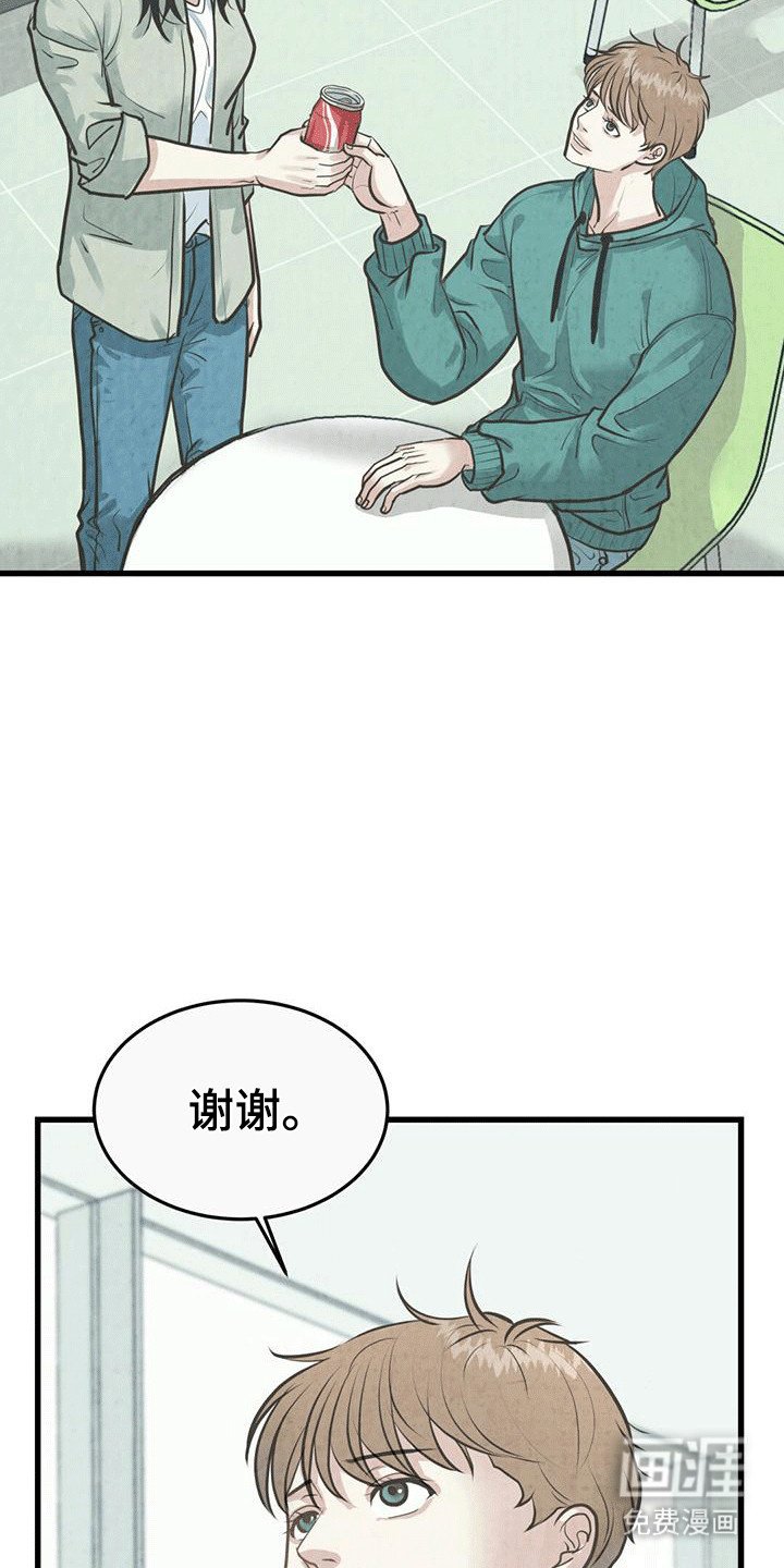 第4章：误会