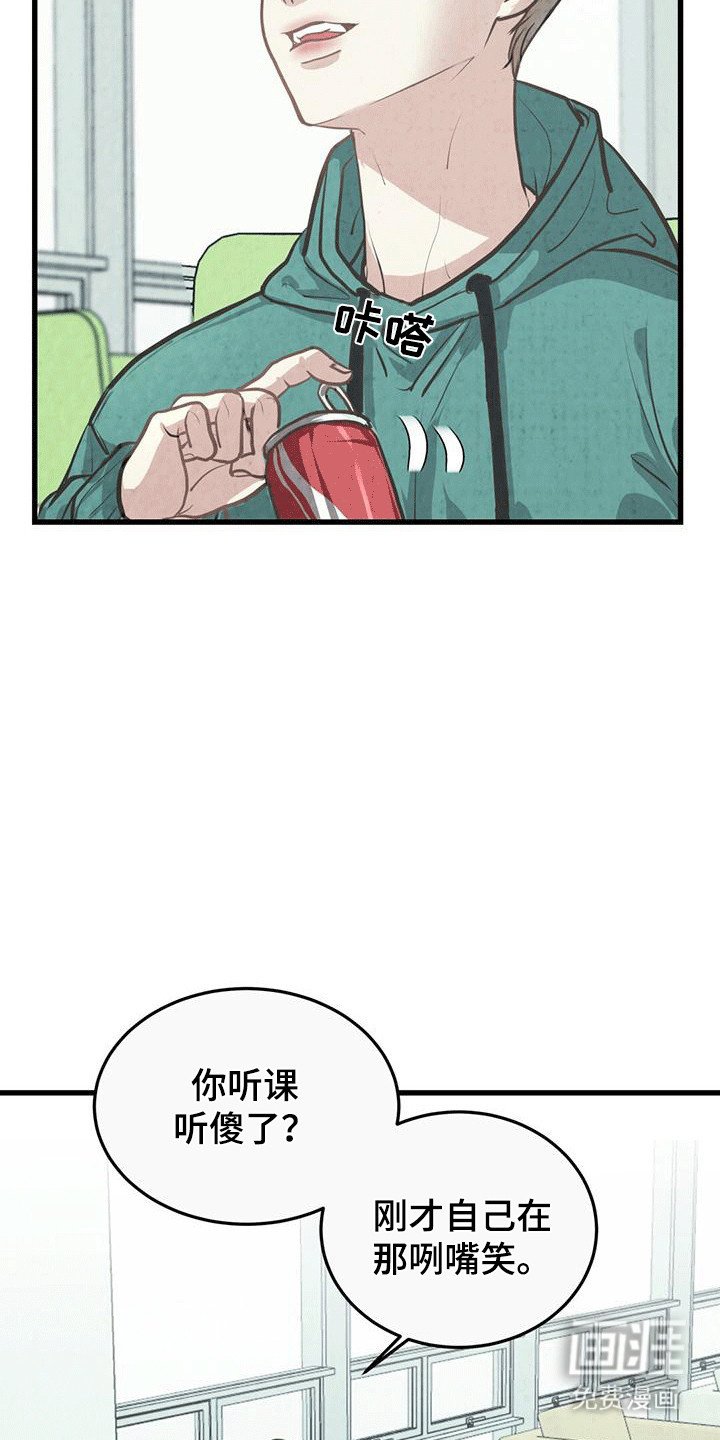 第4章：误会