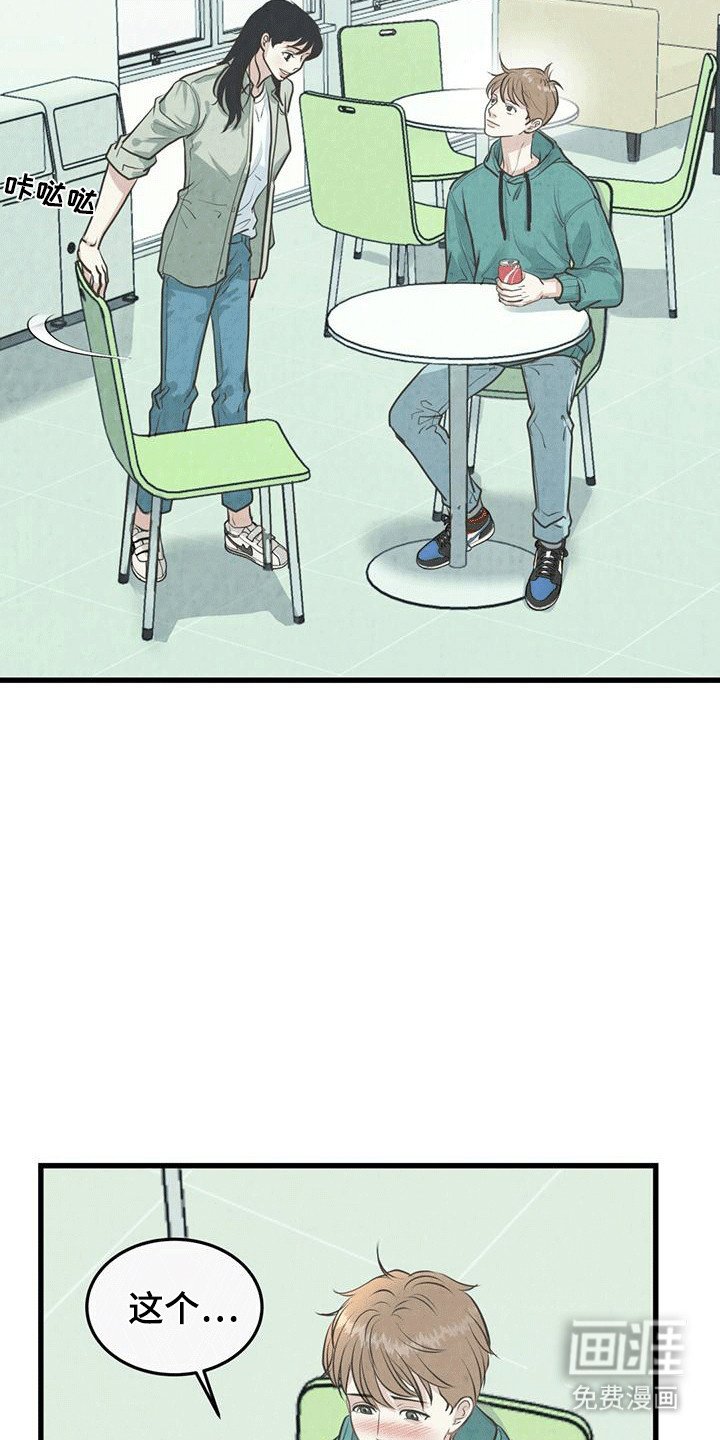 第4章：误会