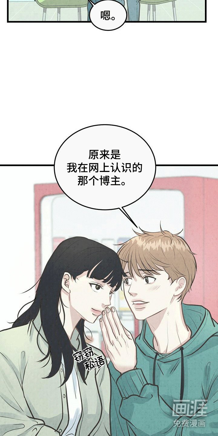 第4章：误会