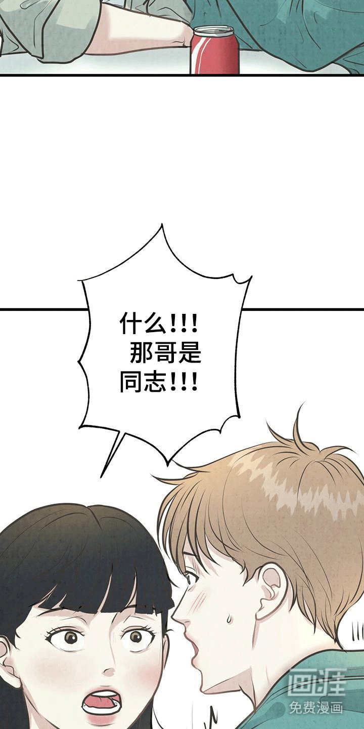 第4章：误会