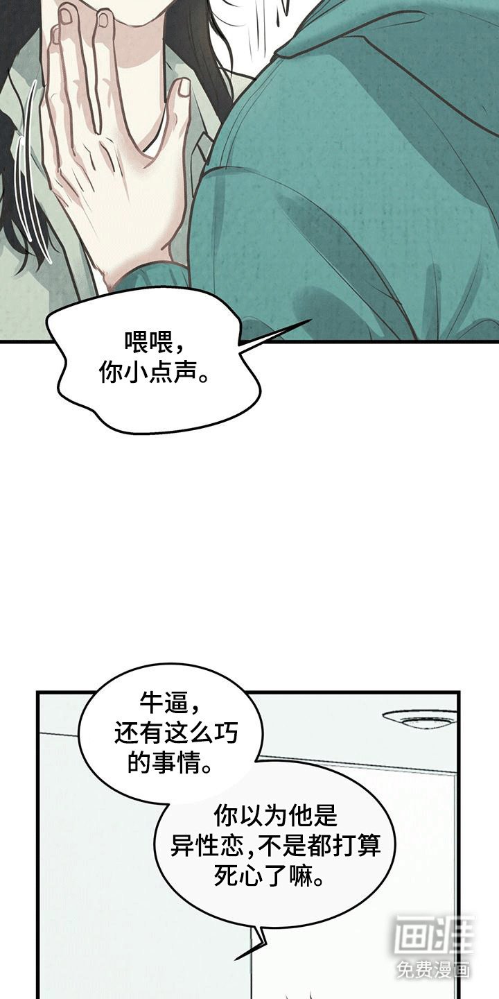 第4章：误会