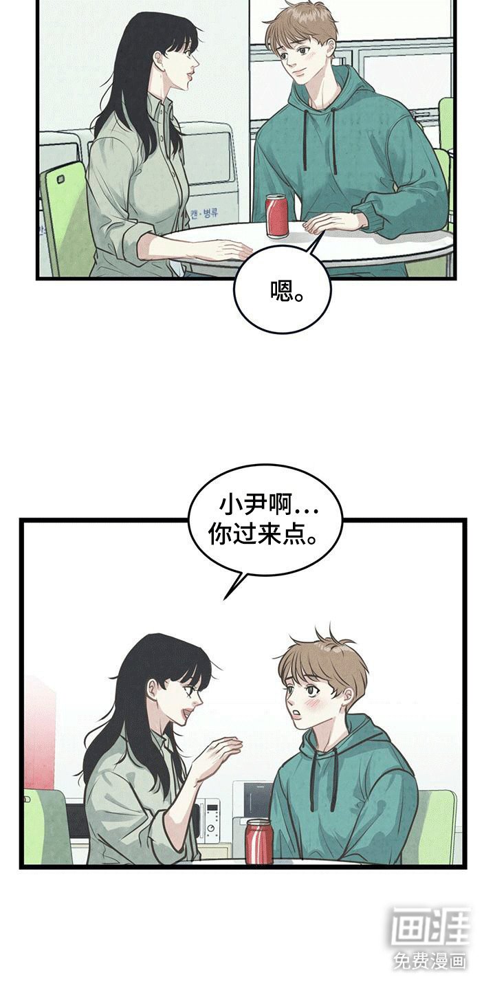 第4章：误会
