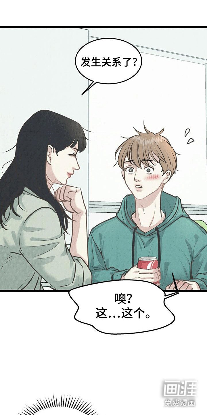 第4章：误会