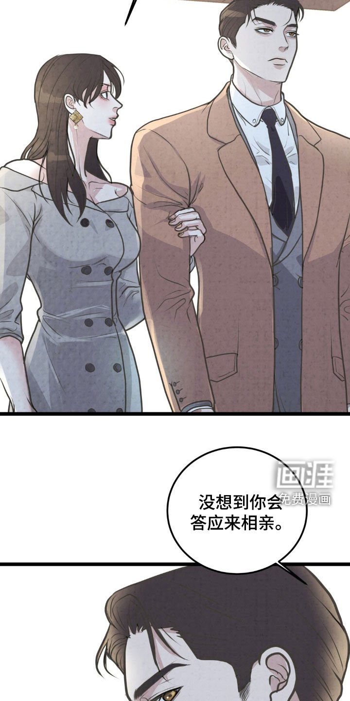 第40章：淋雨