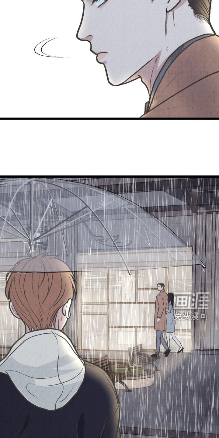 第40章：淋雨