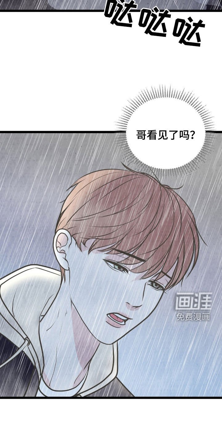 第40章：淋雨