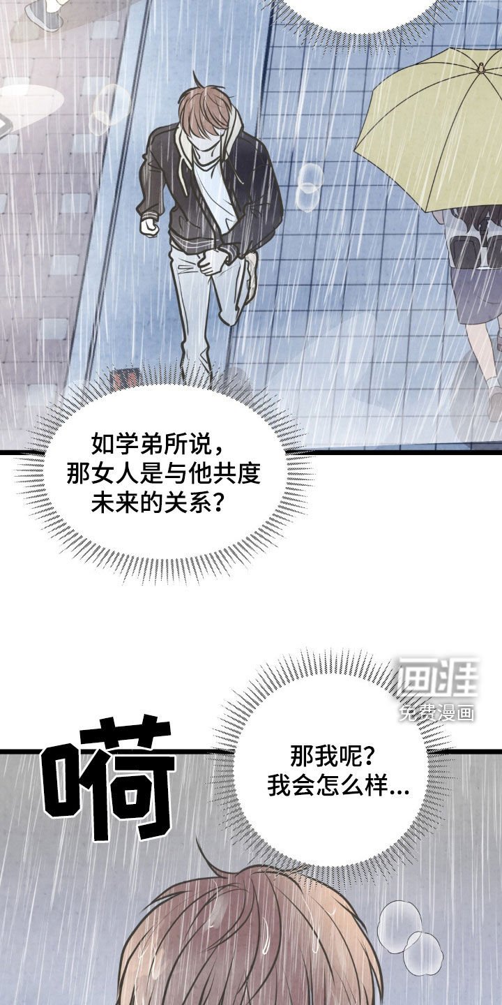 第40章：淋雨