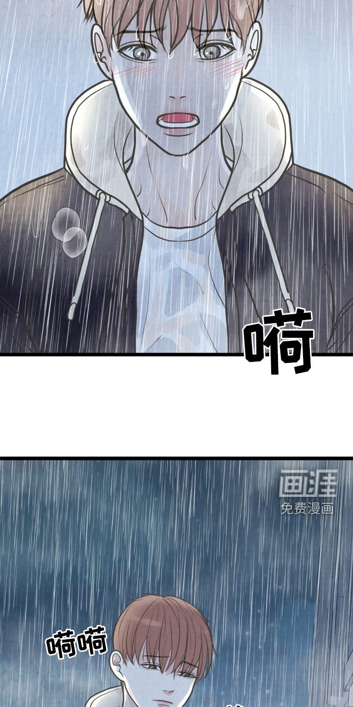 第40章：淋雨