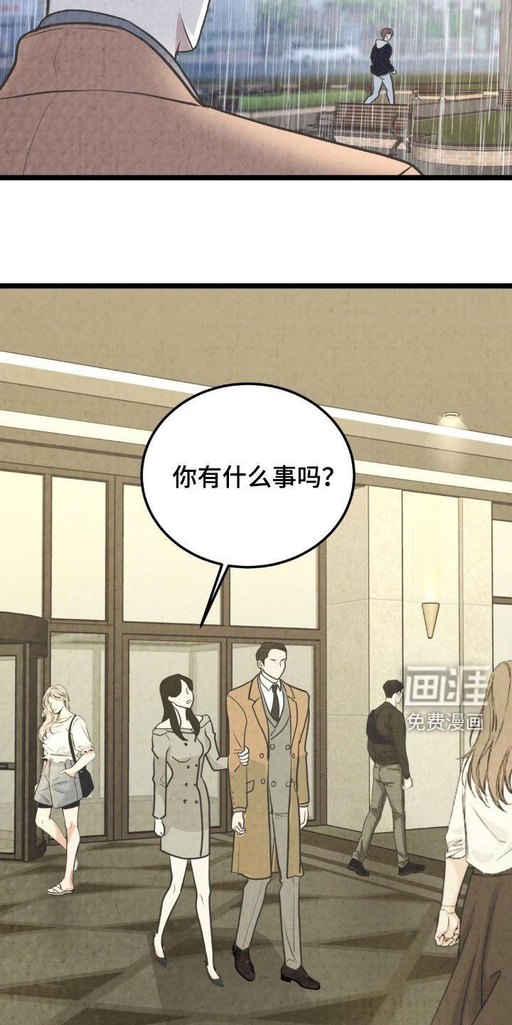 第40章：淋雨