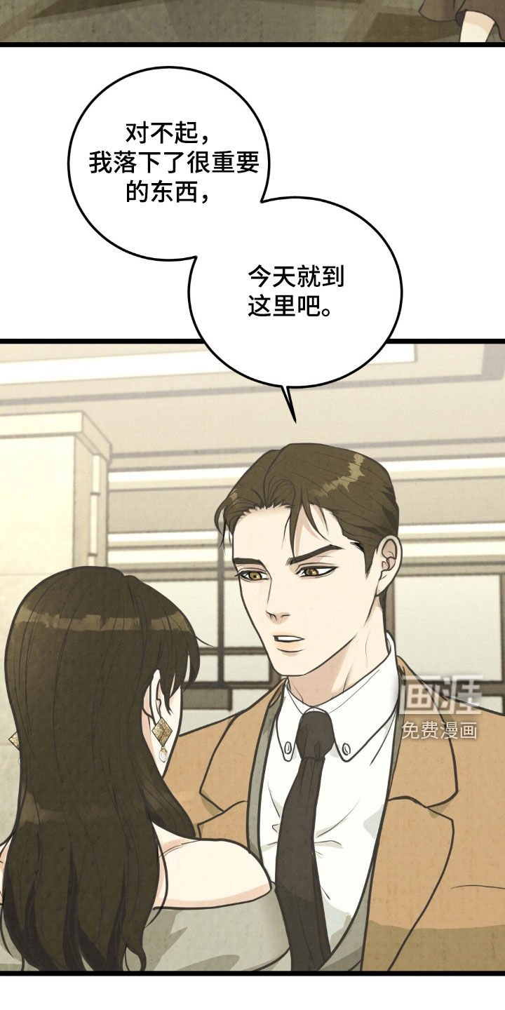 第40章：淋雨