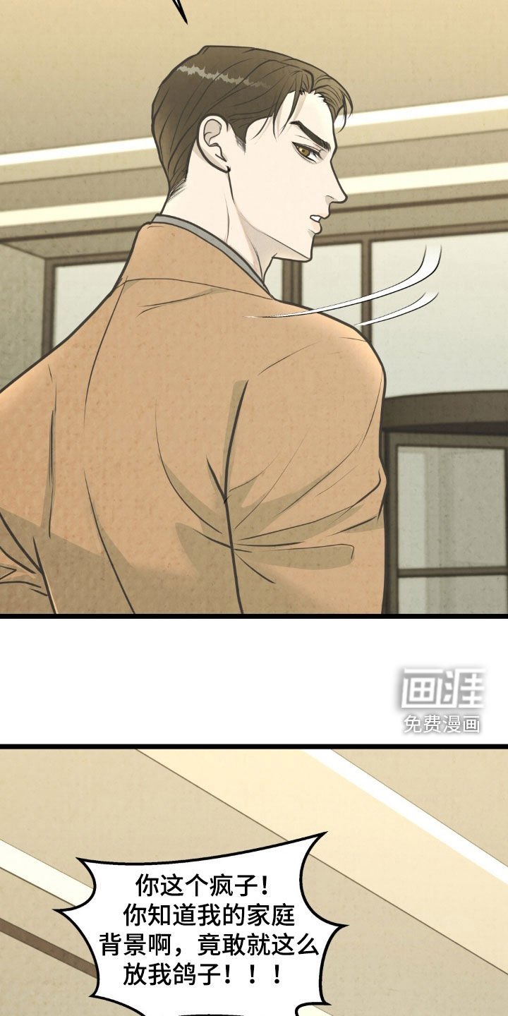 第40章：淋雨