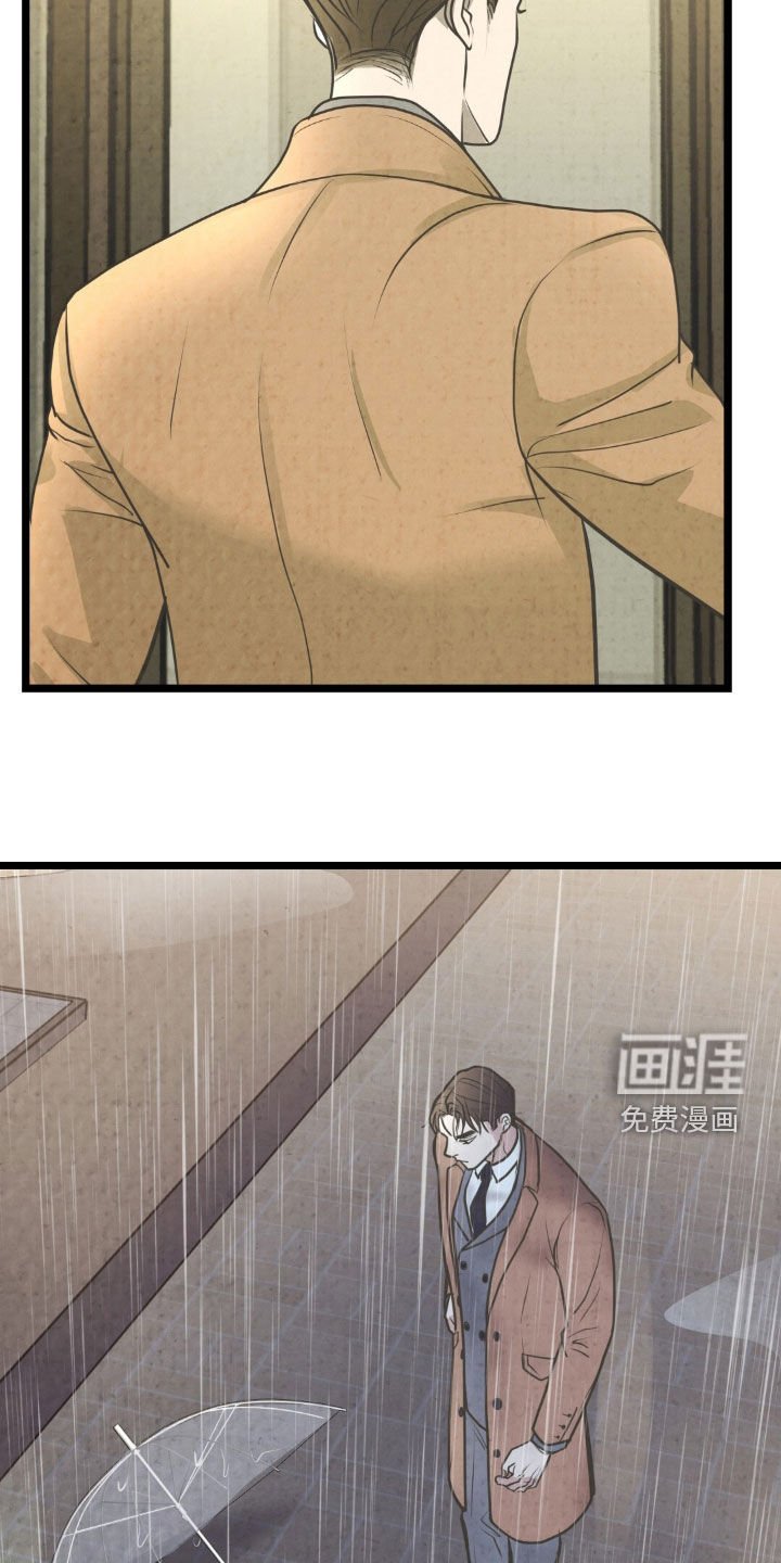 第40章：淋雨