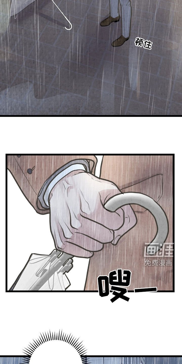 第40章：淋雨