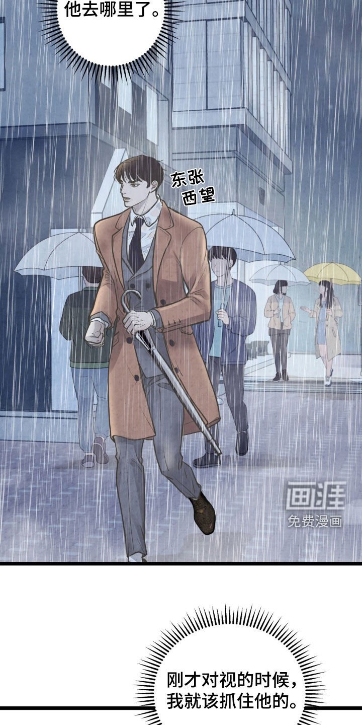 第40章：淋雨