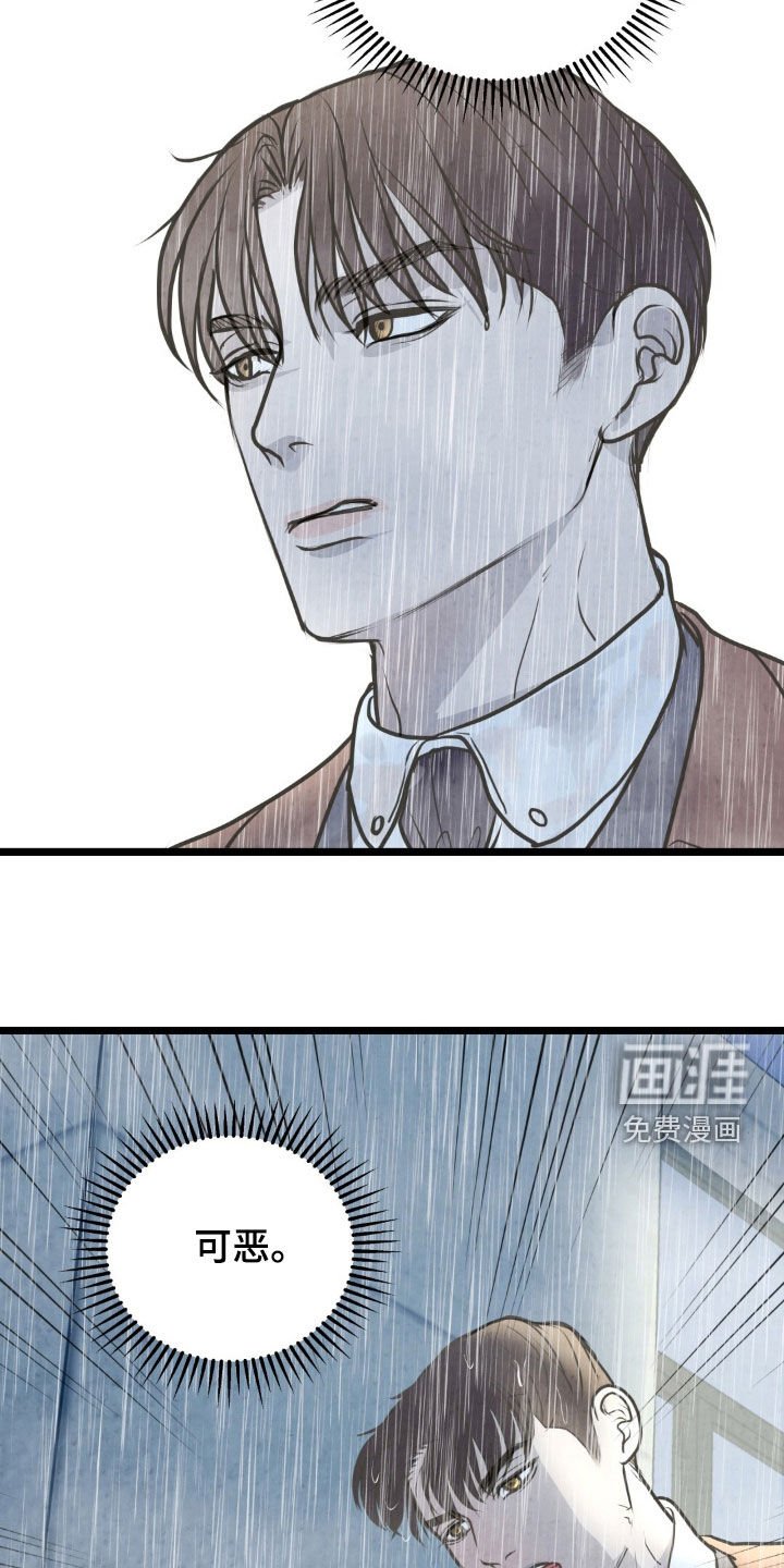 第40章：淋雨