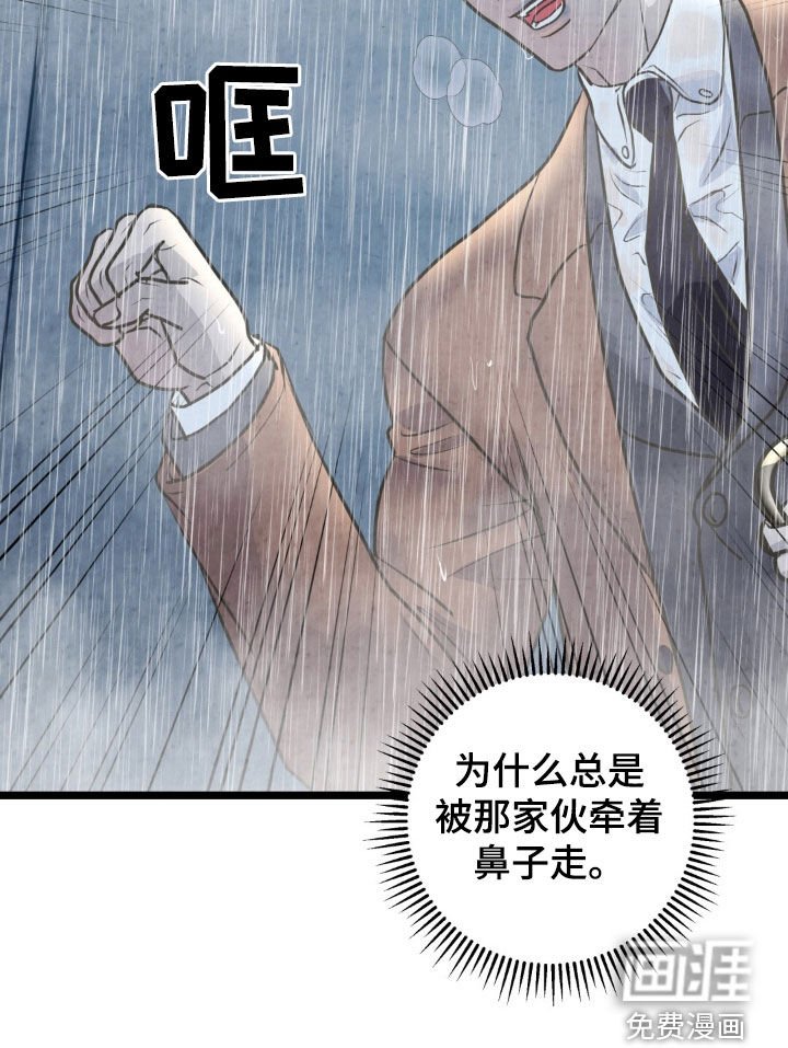 第40章：淋雨