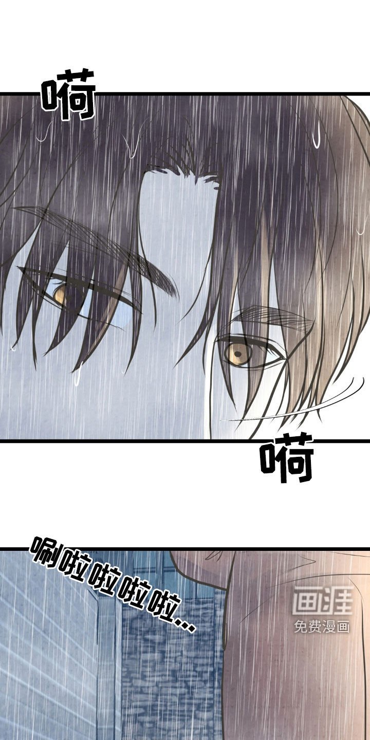 第40章：淋雨