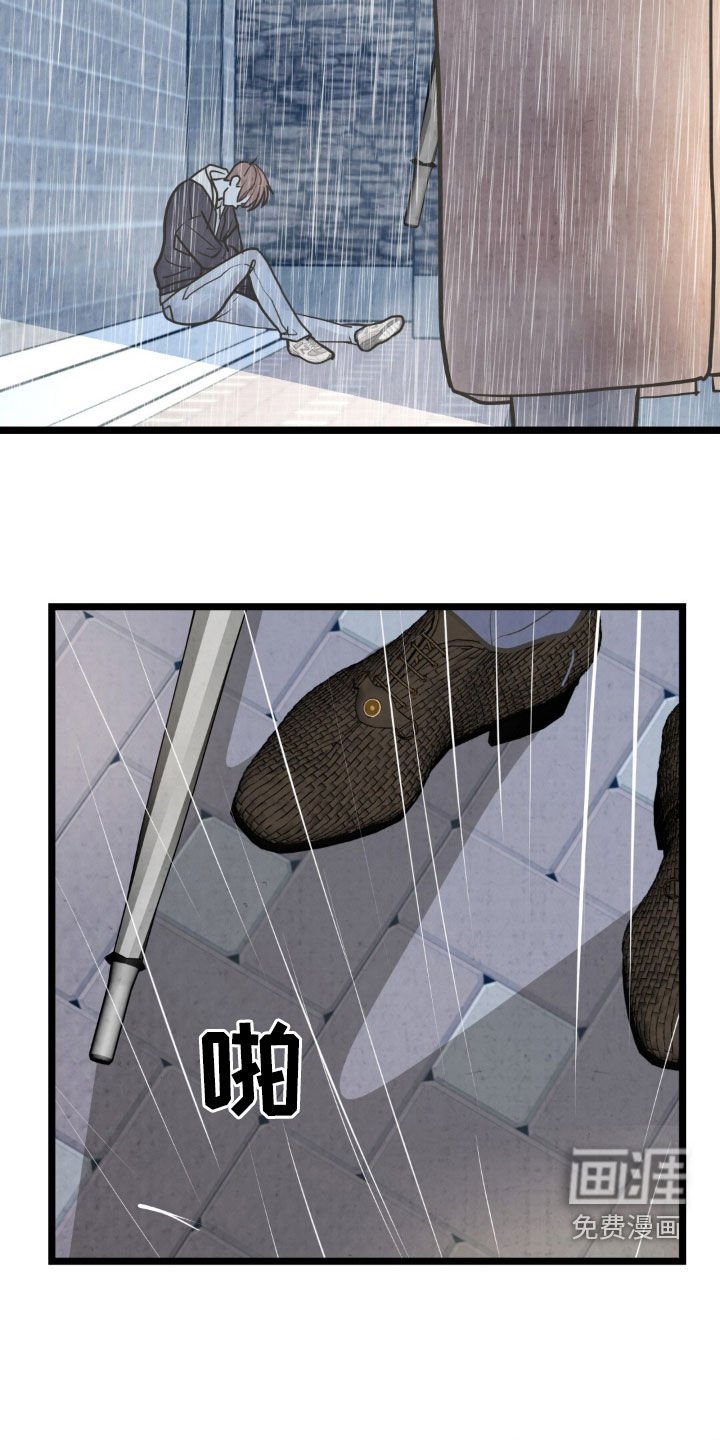 第40章：淋雨
