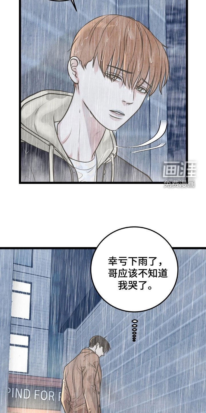第41章：绊脚石