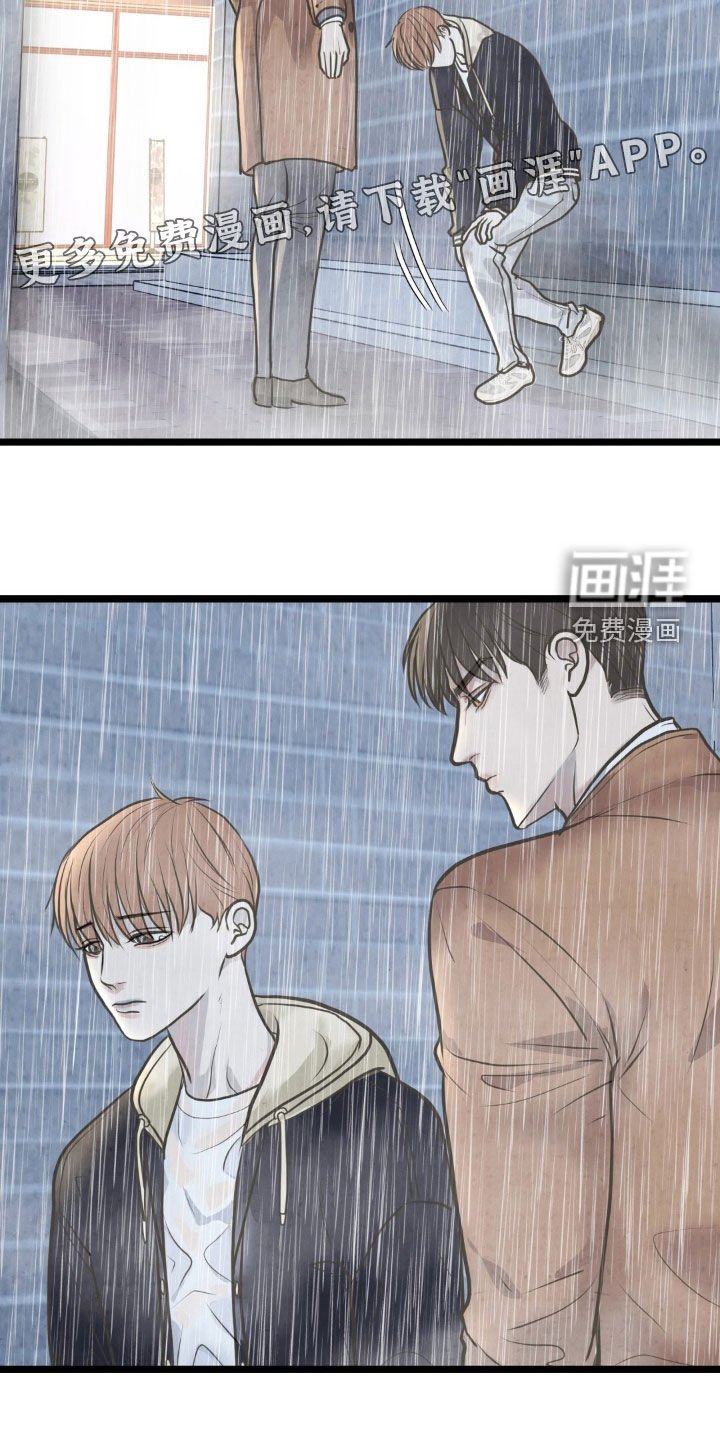 第41章：绊脚石