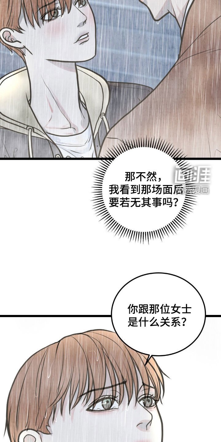 第41章：绊脚石