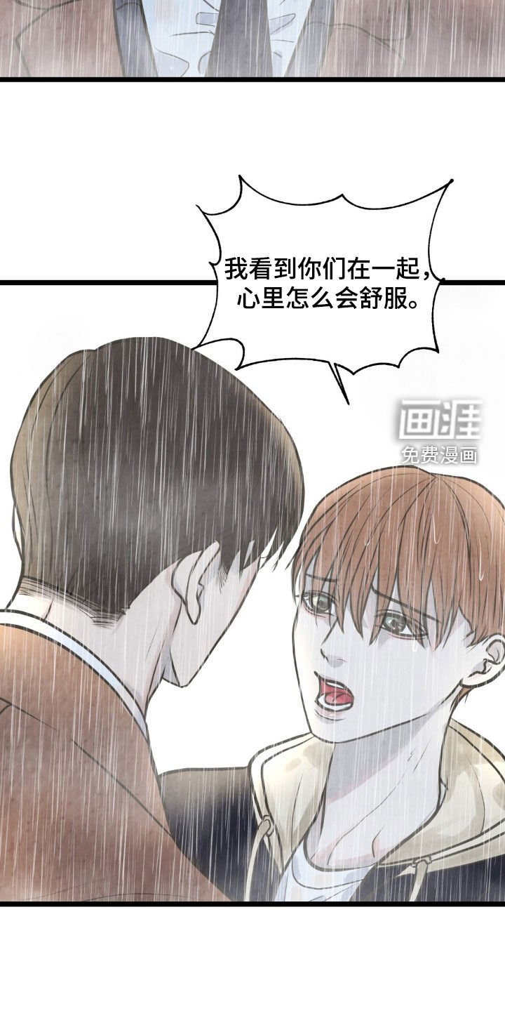 第41章：绊脚石