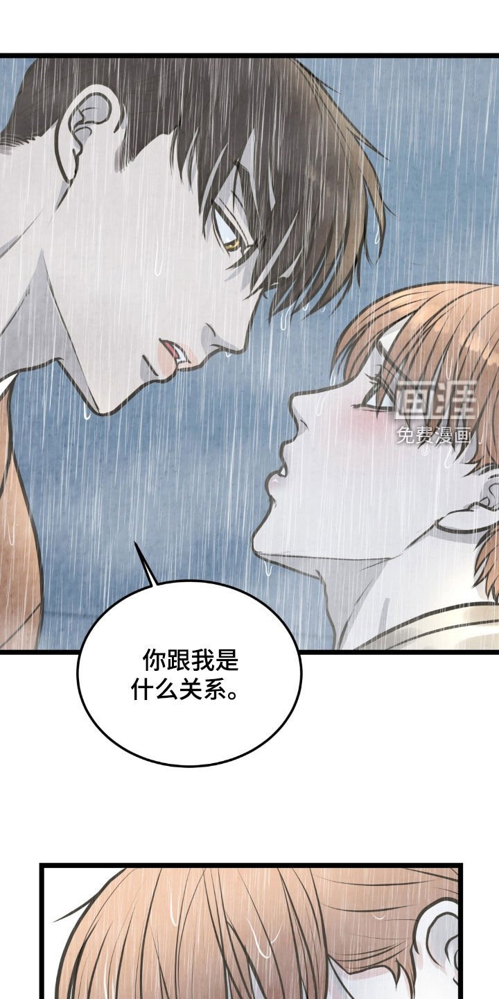 第41章：绊脚石