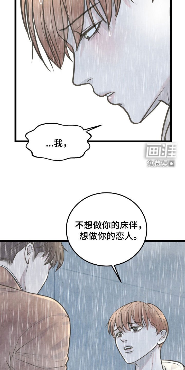 第41章：绊脚石