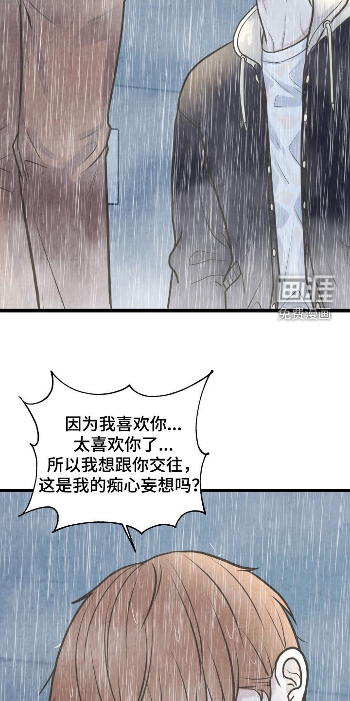 第41章：绊脚石