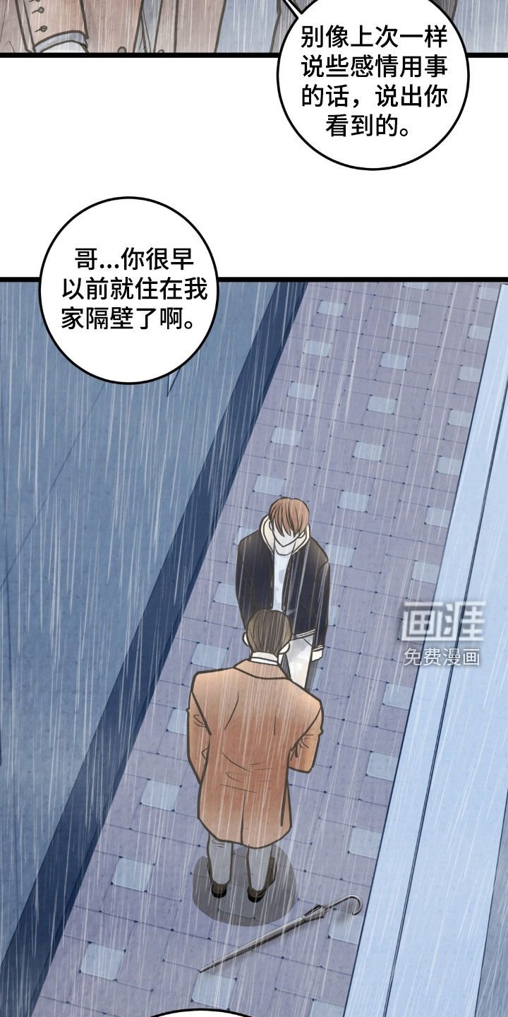 第41章：绊脚石