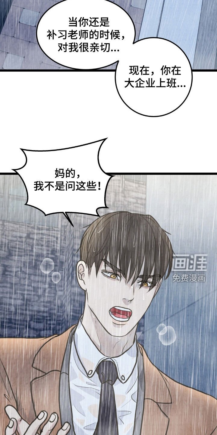 第41章：绊脚石