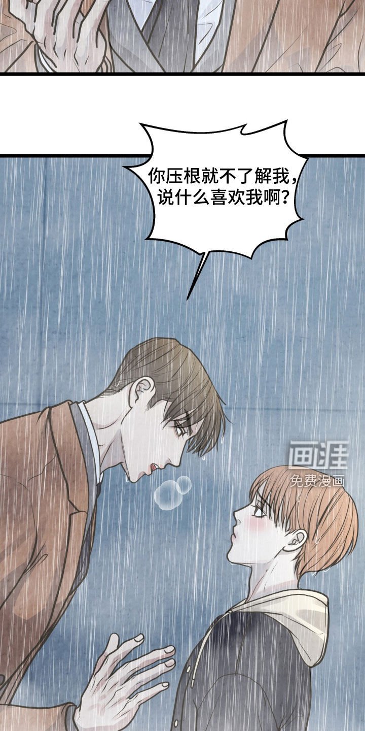 第41章：绊脚石