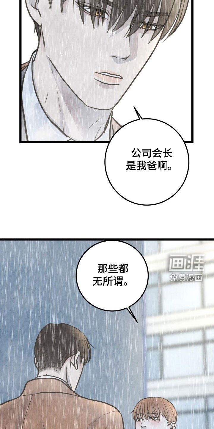 第41章：绊脚石