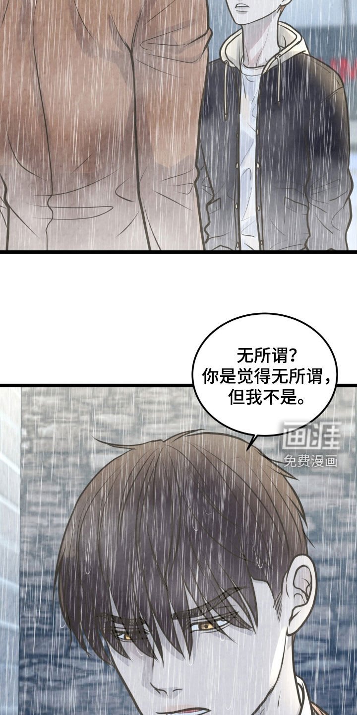 第41章：绊脚石