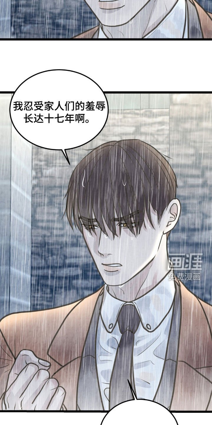 第41章：绊脚石